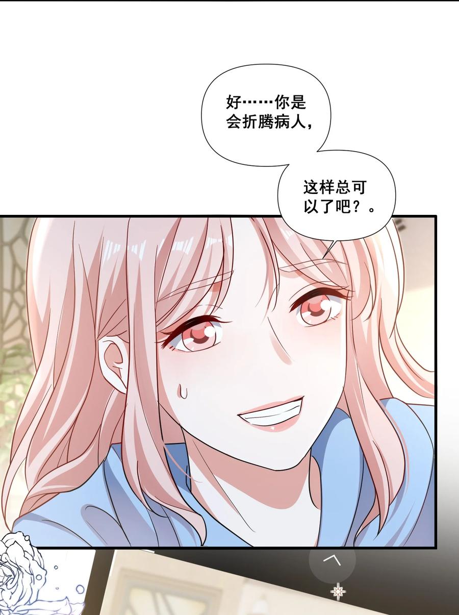 《宇宙第一醋神》109 参加个聚会 第26页