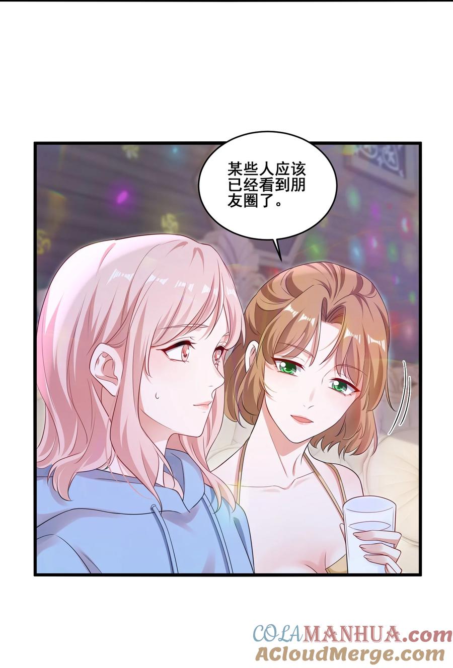 《宇宙第一醋神》110 你想她吗？ 第13页