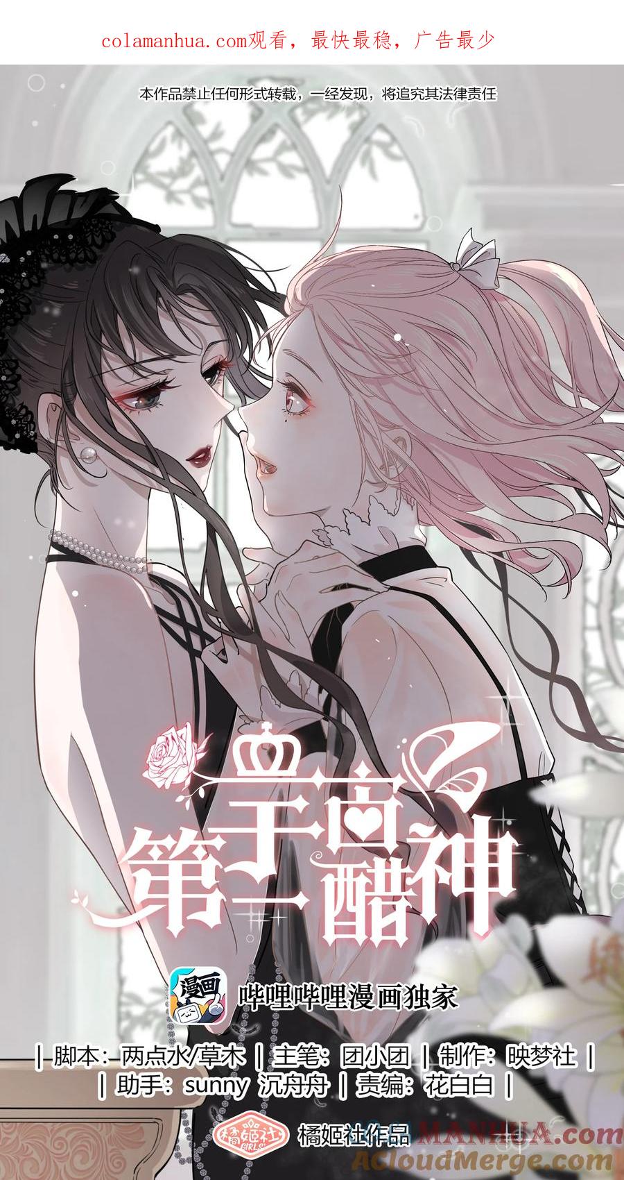 《宇宙第一醋神》111 元宝别离开我 第1页