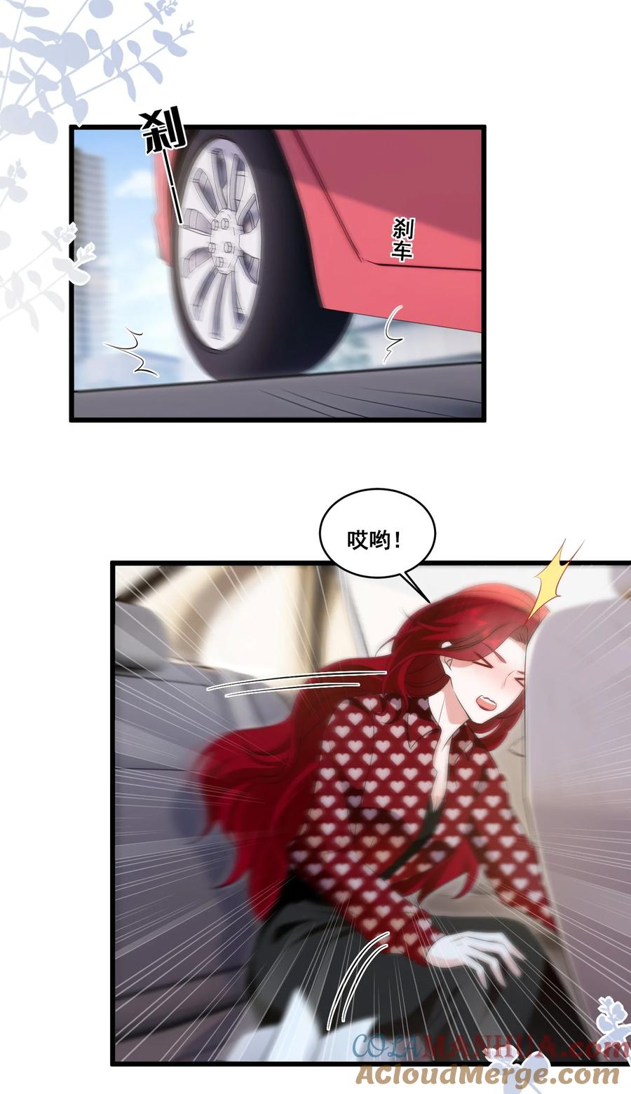《宇宙第一醋神》111 元宝别离开我 第13页