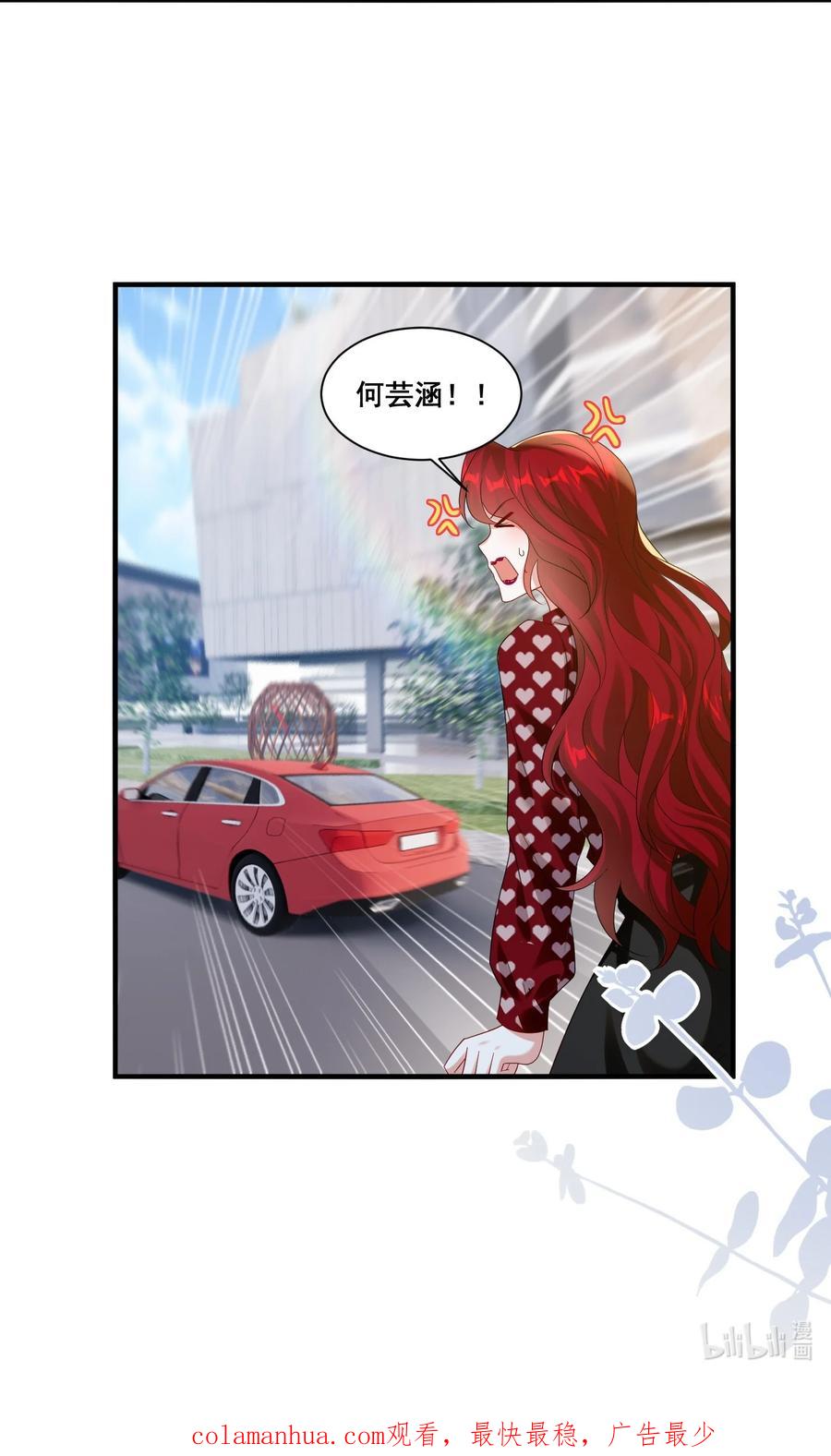 《宇宙第一醋神》111 元宝别离开我 第28页