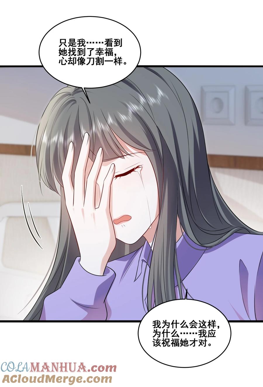 《宇宙第一醋神》111 元宝别离开我 第3页
