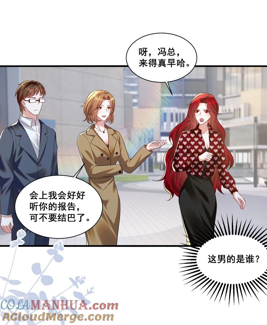 《宇宙第一醋神》111 元宝别离开我 第23页