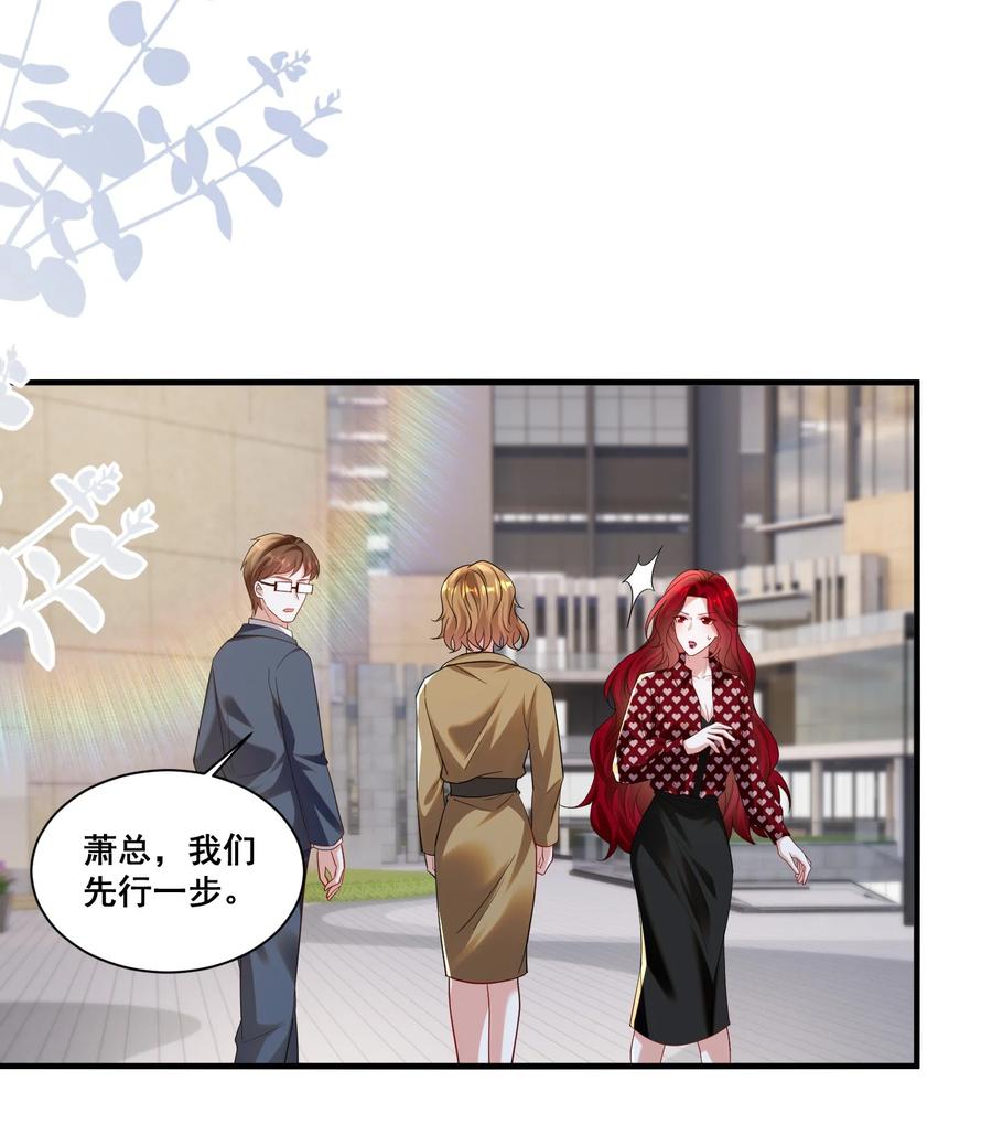 《宇宙第一醋神》111 元宝别离开我 第26页