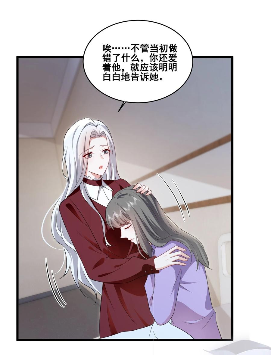 《宇宙第一醋神》111 元宝别离开我 第4页