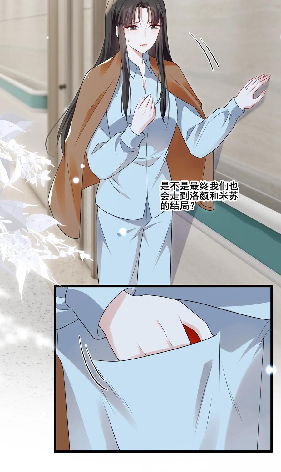 《宇宙第一醋神》111 元宝别离开我 第6页