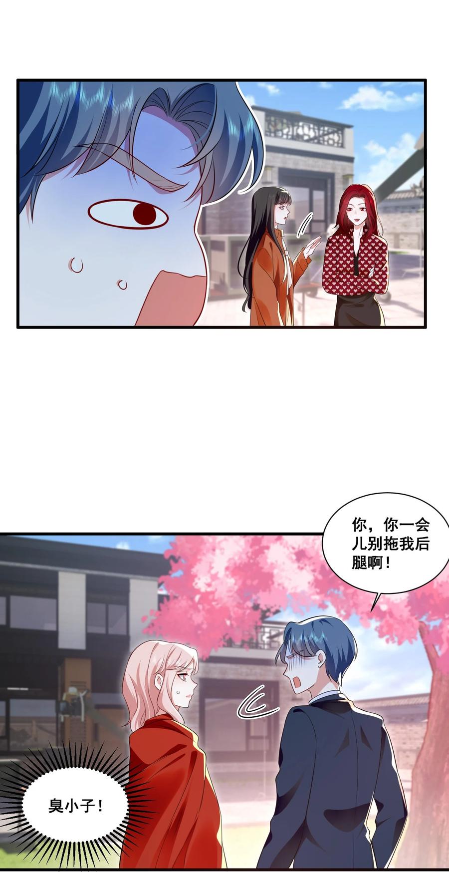 《宇宙第一醋神》112 元宝，你去哪里？！ 第14页