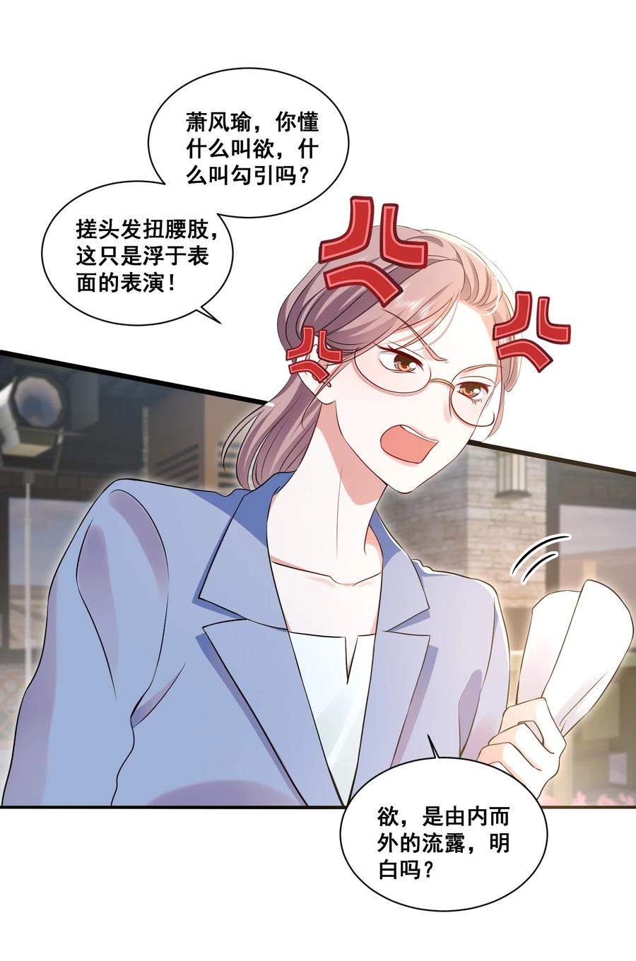 《宇宙第一醋神》112 元宝，你去哪里？！ 第2页