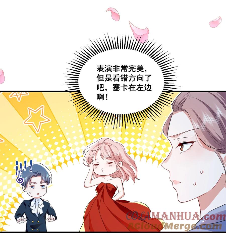 《宇宙第一醋神》112 元宝，你去哪里？！ 第19页