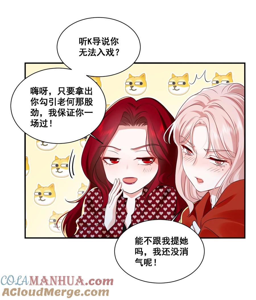 《宇宙第一醋神》112 元宝，你去哪里？！ 第7页