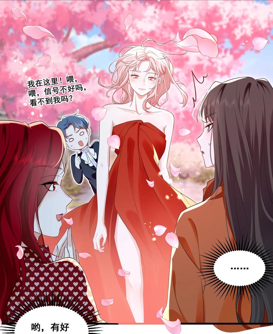 《宇宙第一醋神》112 元宝，你去哪里？！ 第20页