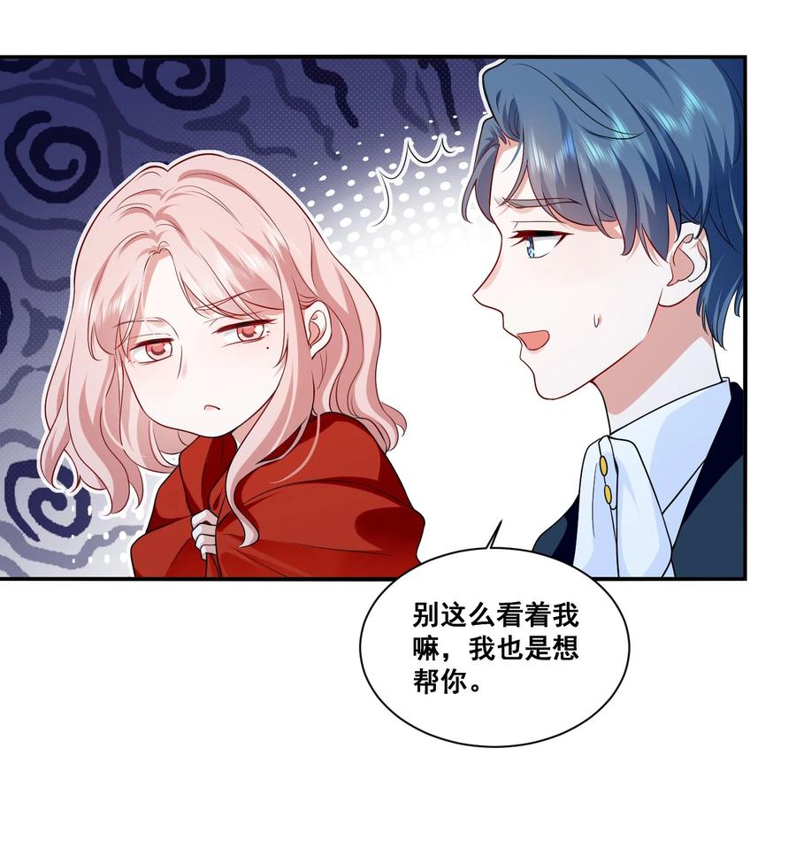 《宇宙第一醋神》112 元宝，你去哪里？！ 第4页