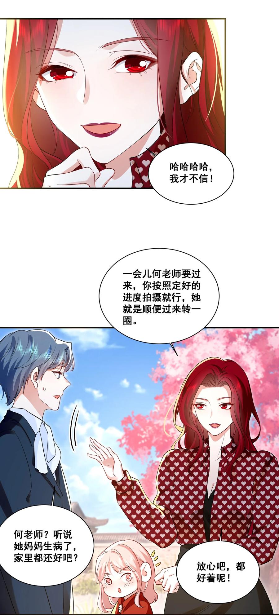 《宇宙第一醋神》112 元宝，你去哪里？！ 第8页