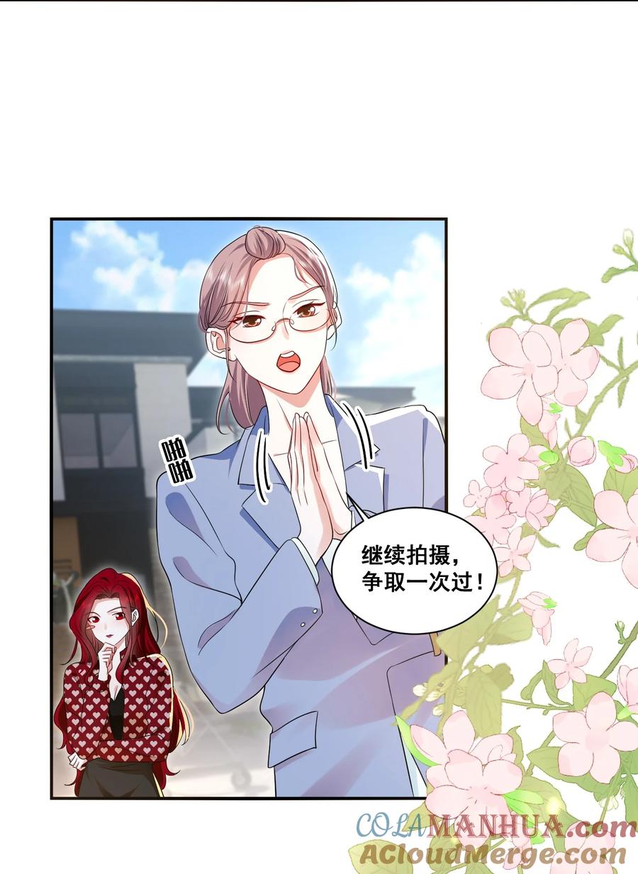 《宇宙第一醋神》112 元宝，你去哪里？！ 第9页