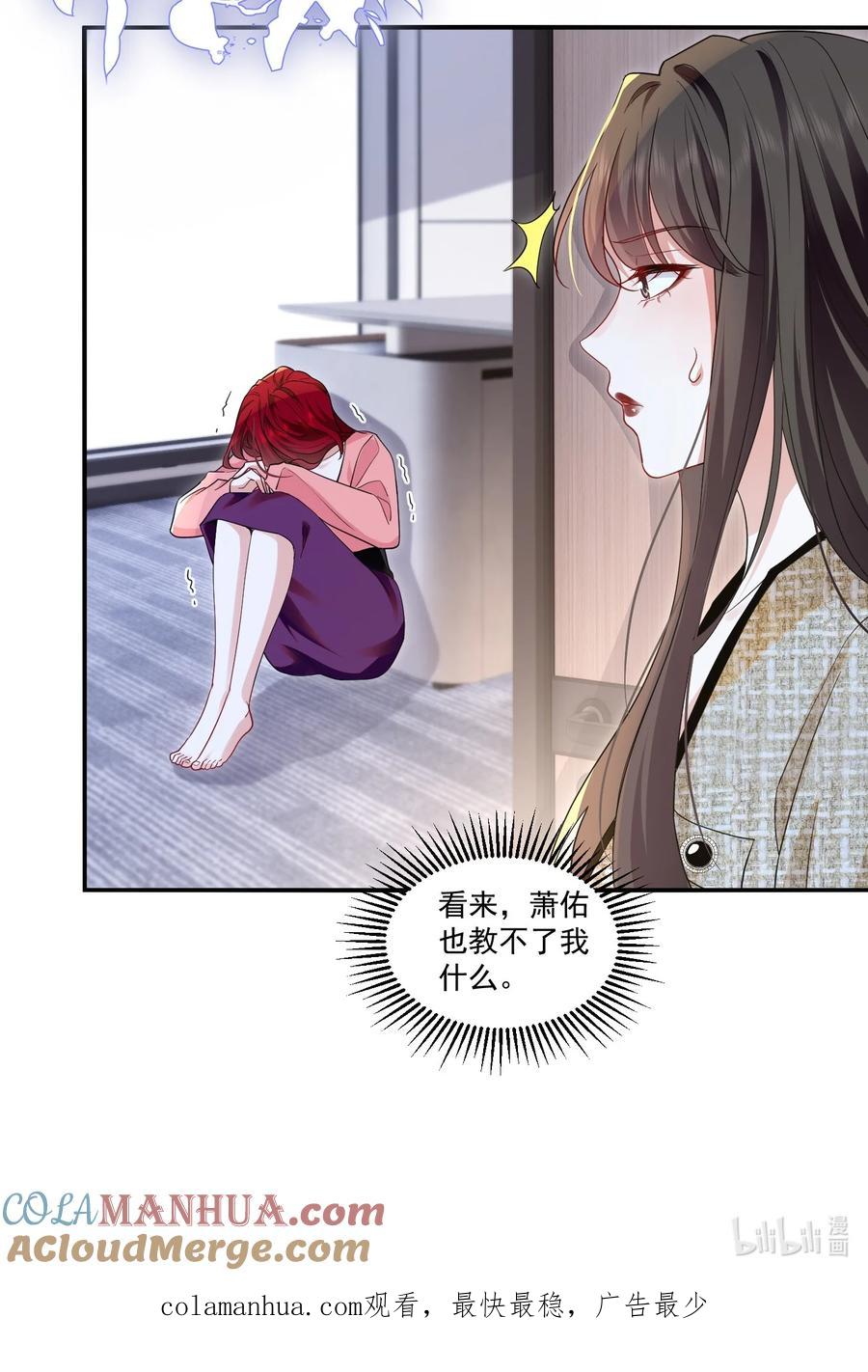 《宇宙第一醋神》114 我愿意 第27页