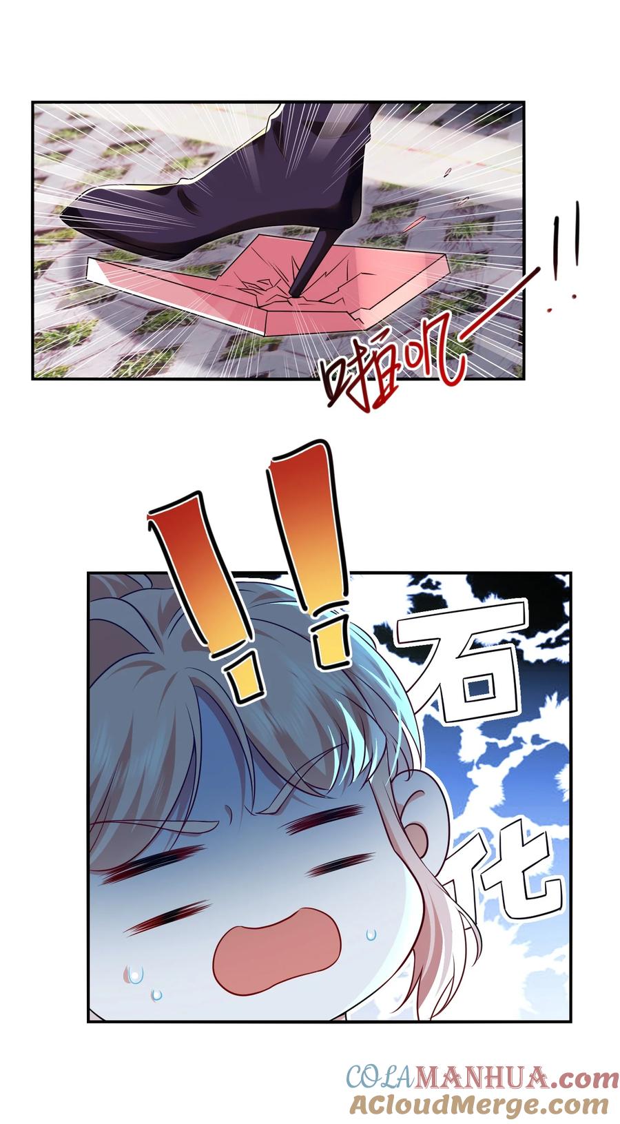 《宇宙第一醋神》115 喔是几个意思？！ 第11页