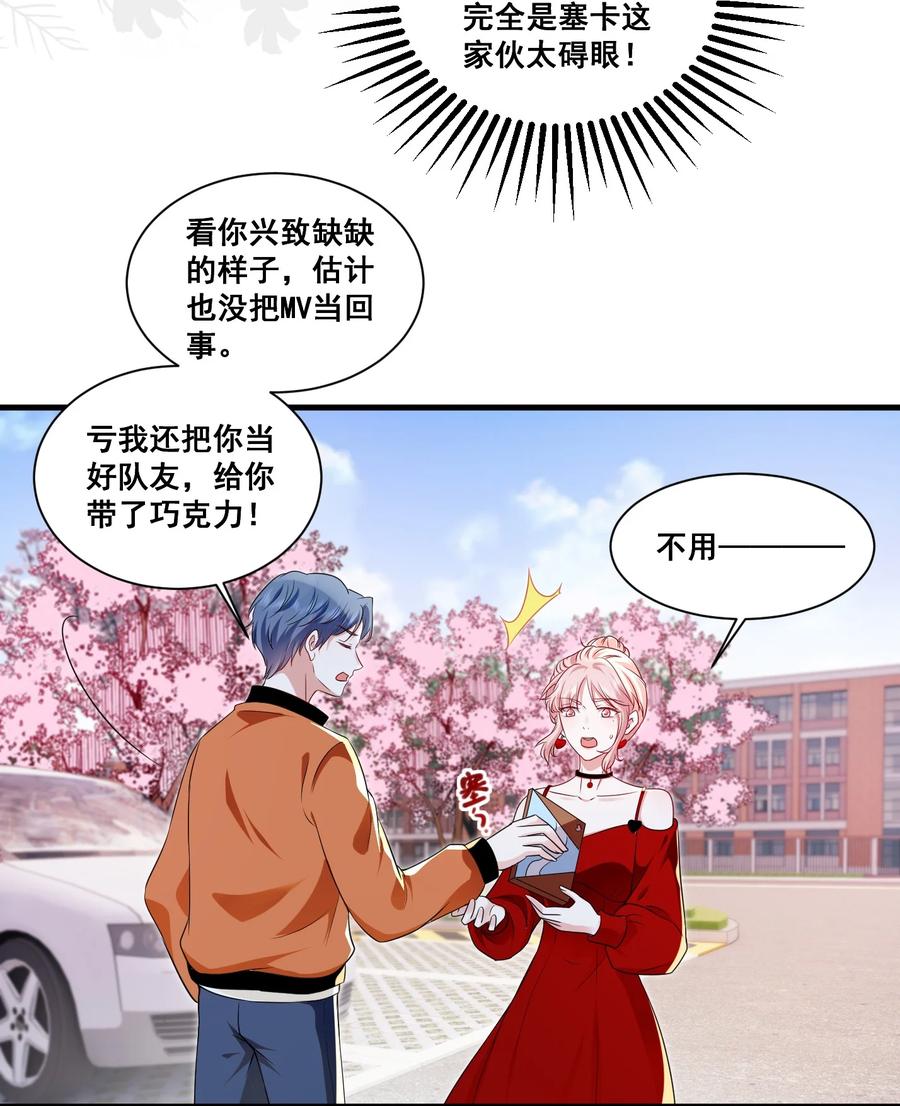 《宇宙第一醋神》115 喔是几个意思？！ 第8页