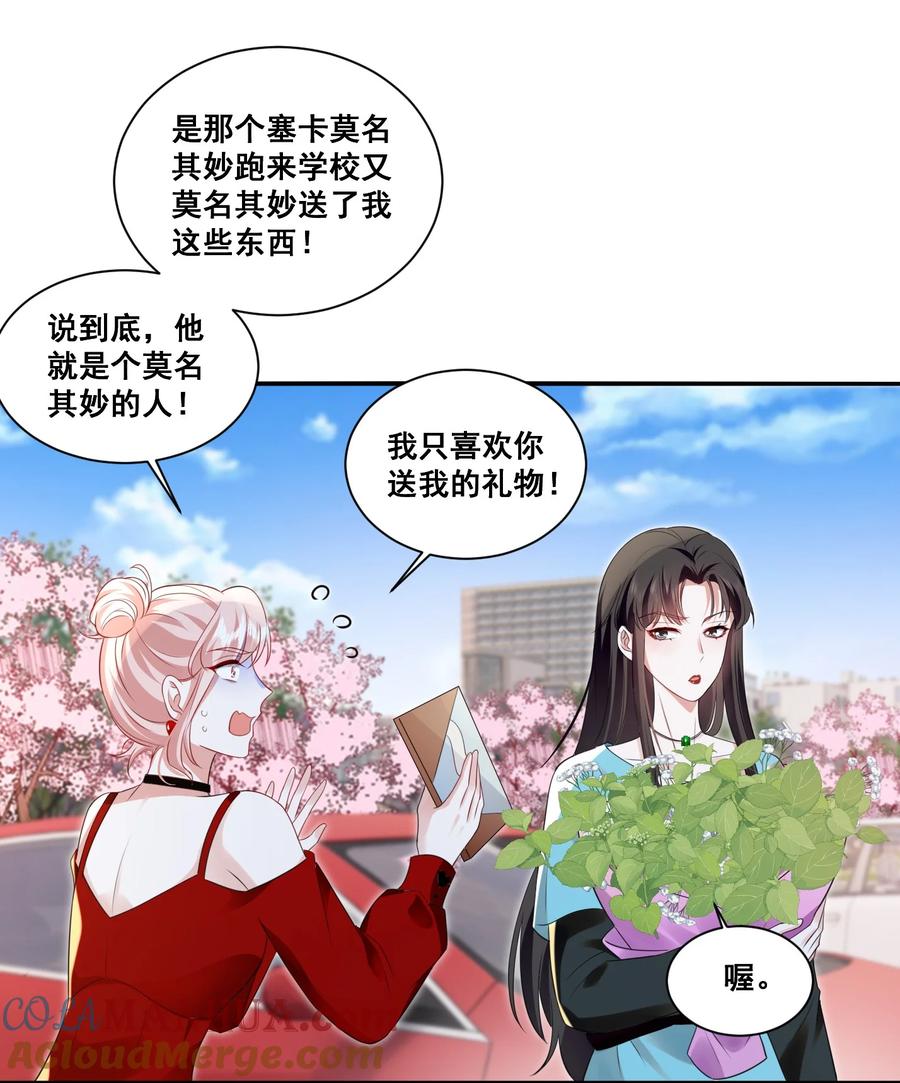 《宇宙第一醋神》115 喔是几个意思？！ 第23页