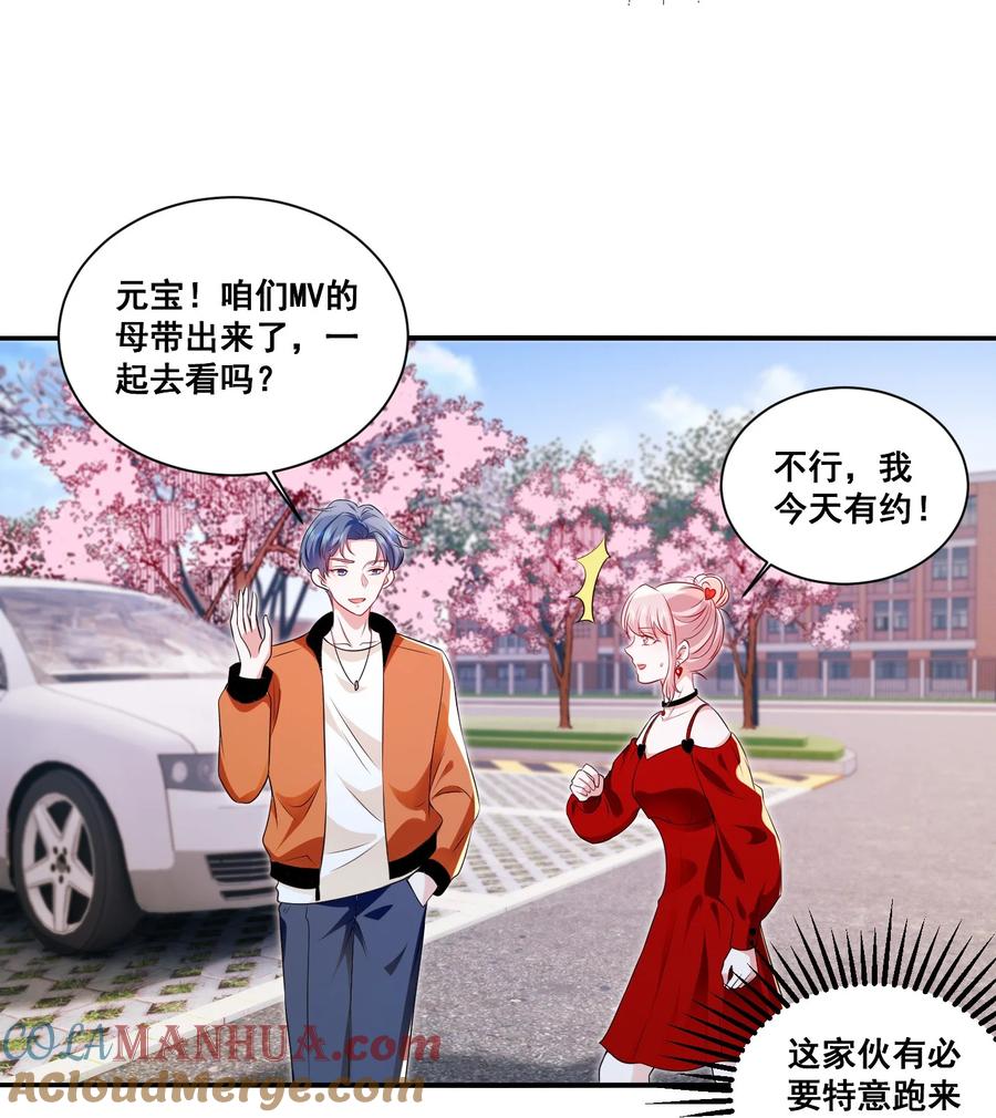 《宇宙第一醋神》115 喔是几个意思？！ 第3页