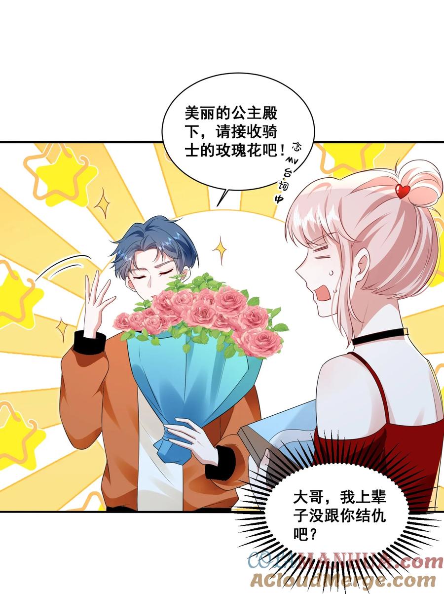 《宇宙第一醋神》115 喔是几个意思？！ 第13页
