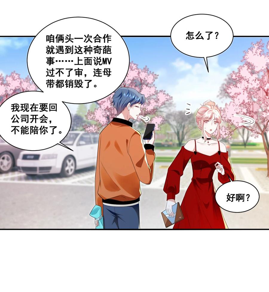 《宇宙第一醋神》115 喔是几个意思？！ 第18页