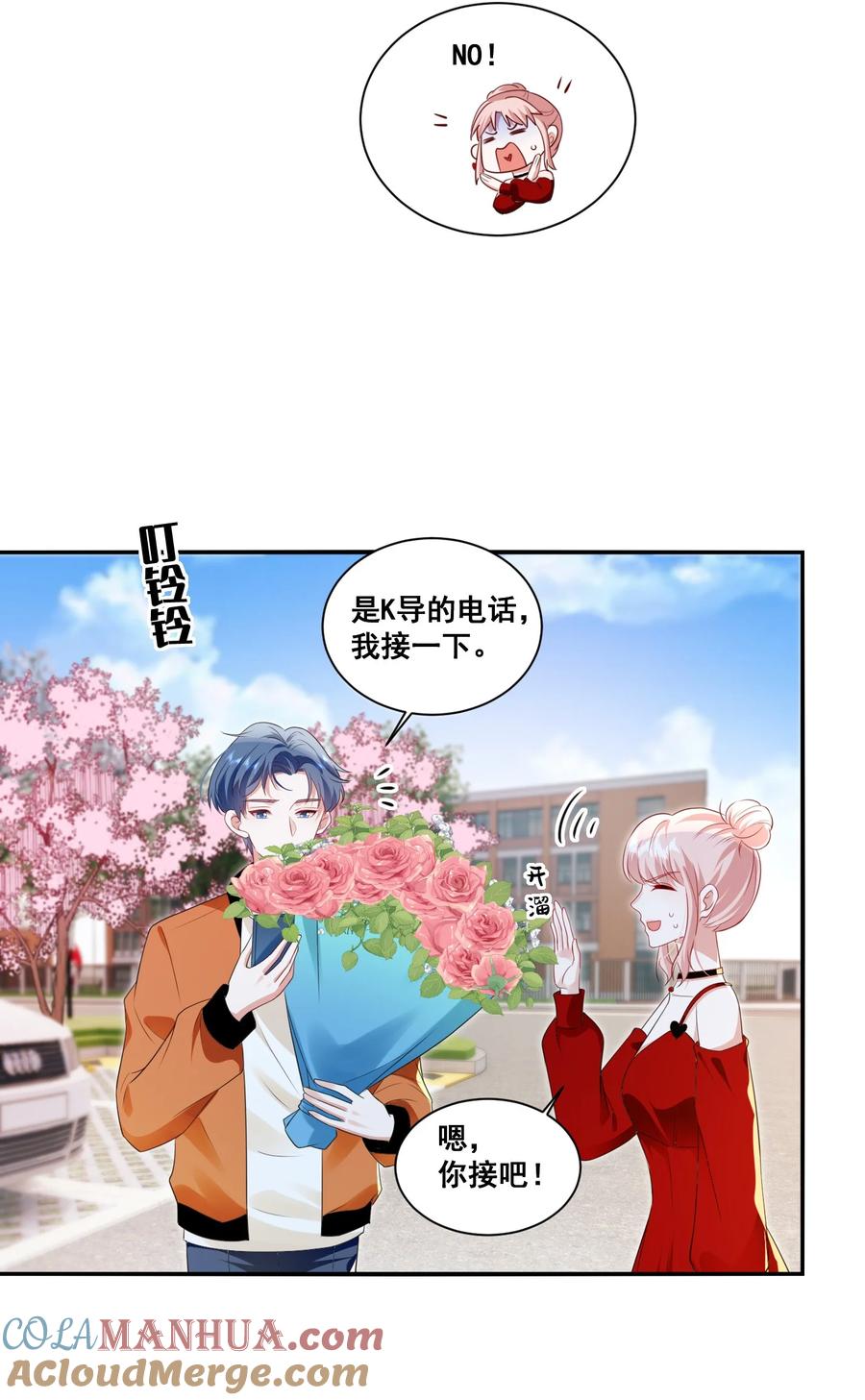 《宇宙第一醋神》115 喔是几个意思？！ 第15页