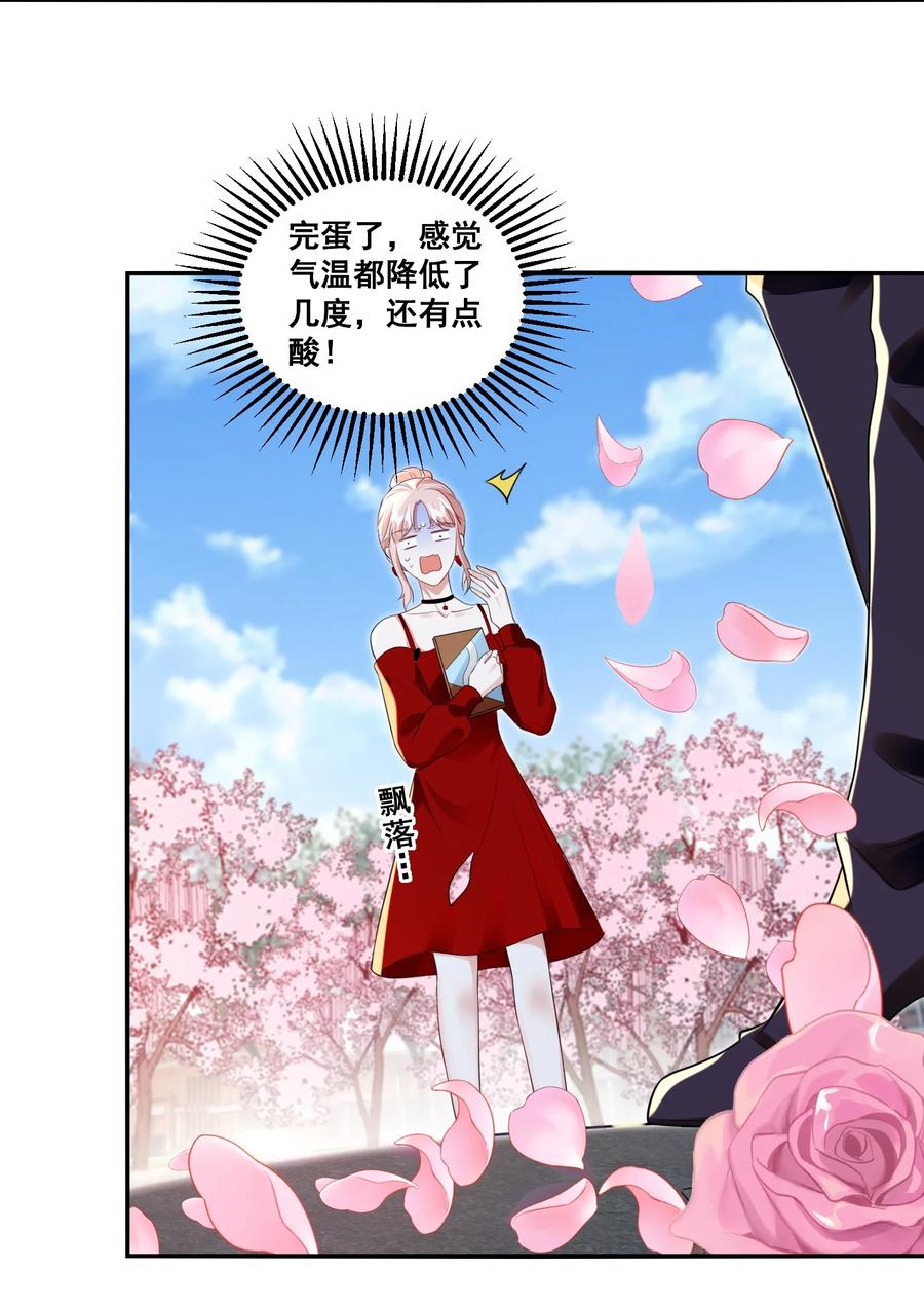 《宇宙第一醋神》115 喔是几个意思？！ 第22页