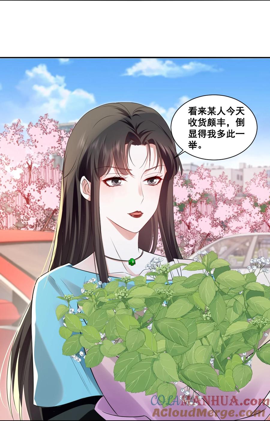 《宇宙第一醋神》115 喔是几个意思？！ 第21页