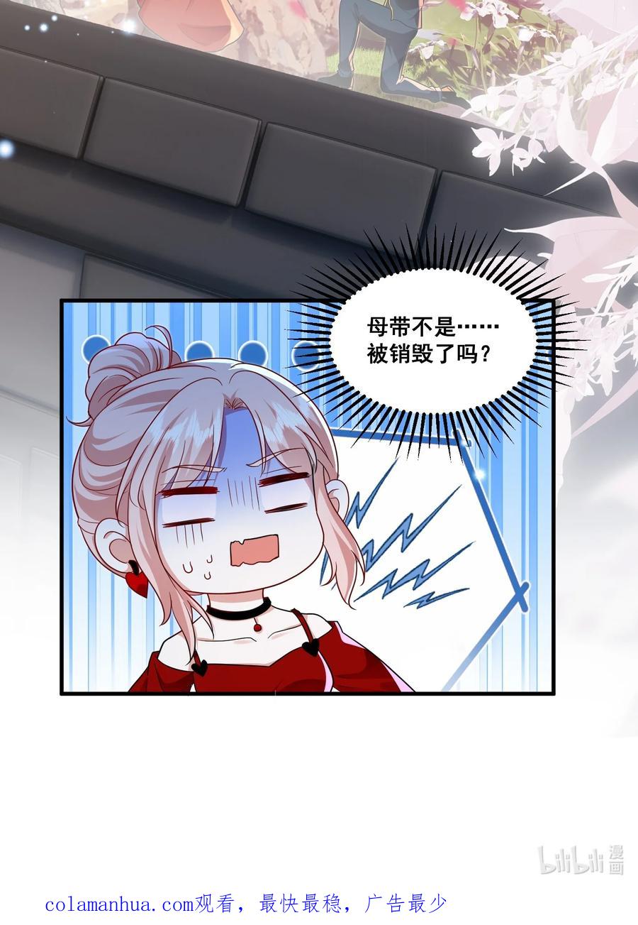 《宇宙第一醋神》115 喔是几个意思？！ 第28页