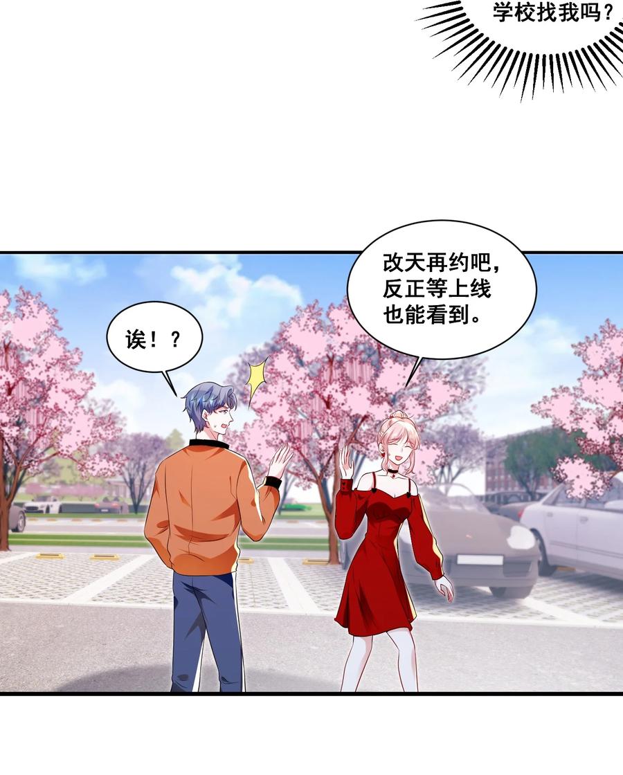 《宇宙第一醋神》115 喔是几个意思？！ 第4页