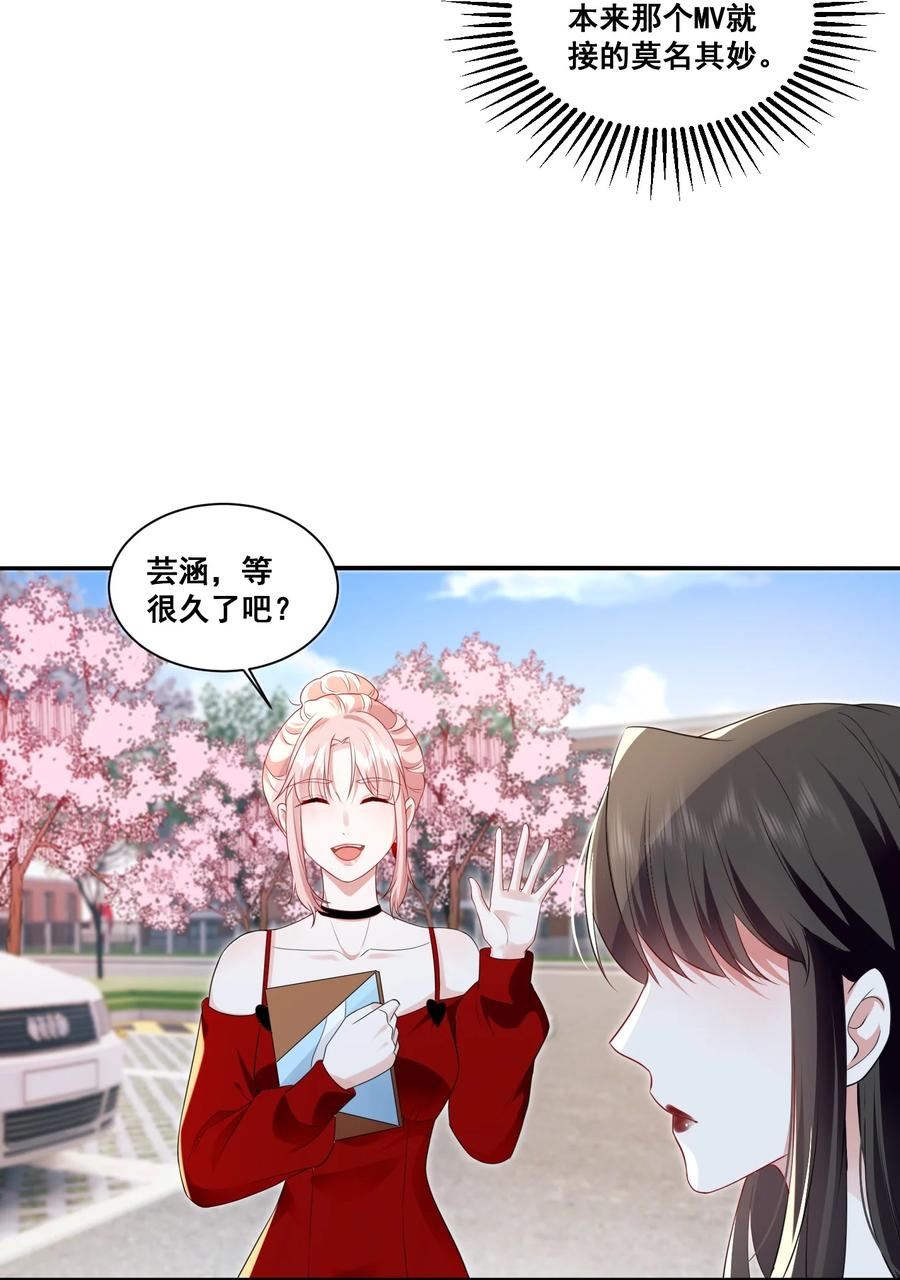 《宇宙第一醋神》115 喔是几个意思？！ 第20页