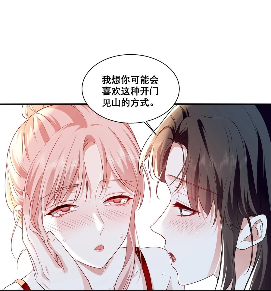 《宇宙第一醋神》116 先凑过来 第12页