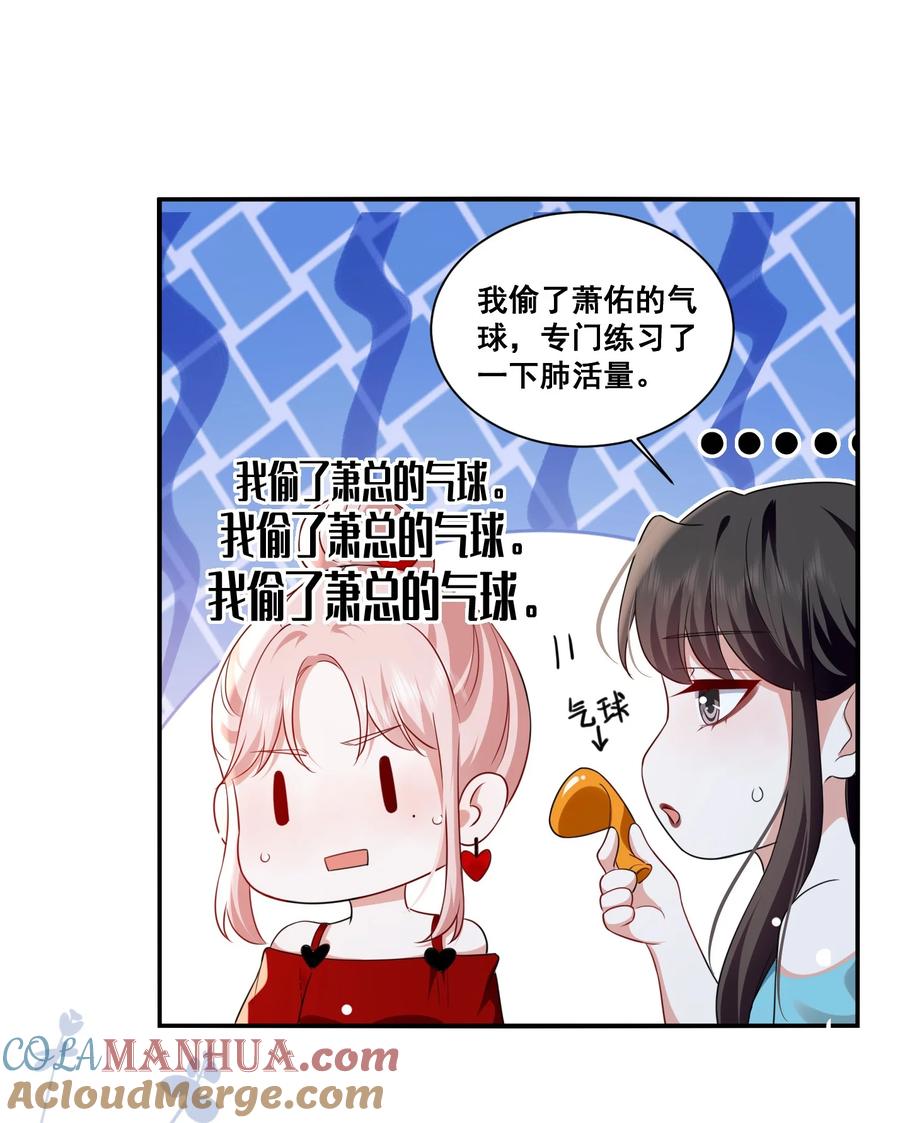 《宇宙第一醋神》116 先凑过来 第15页