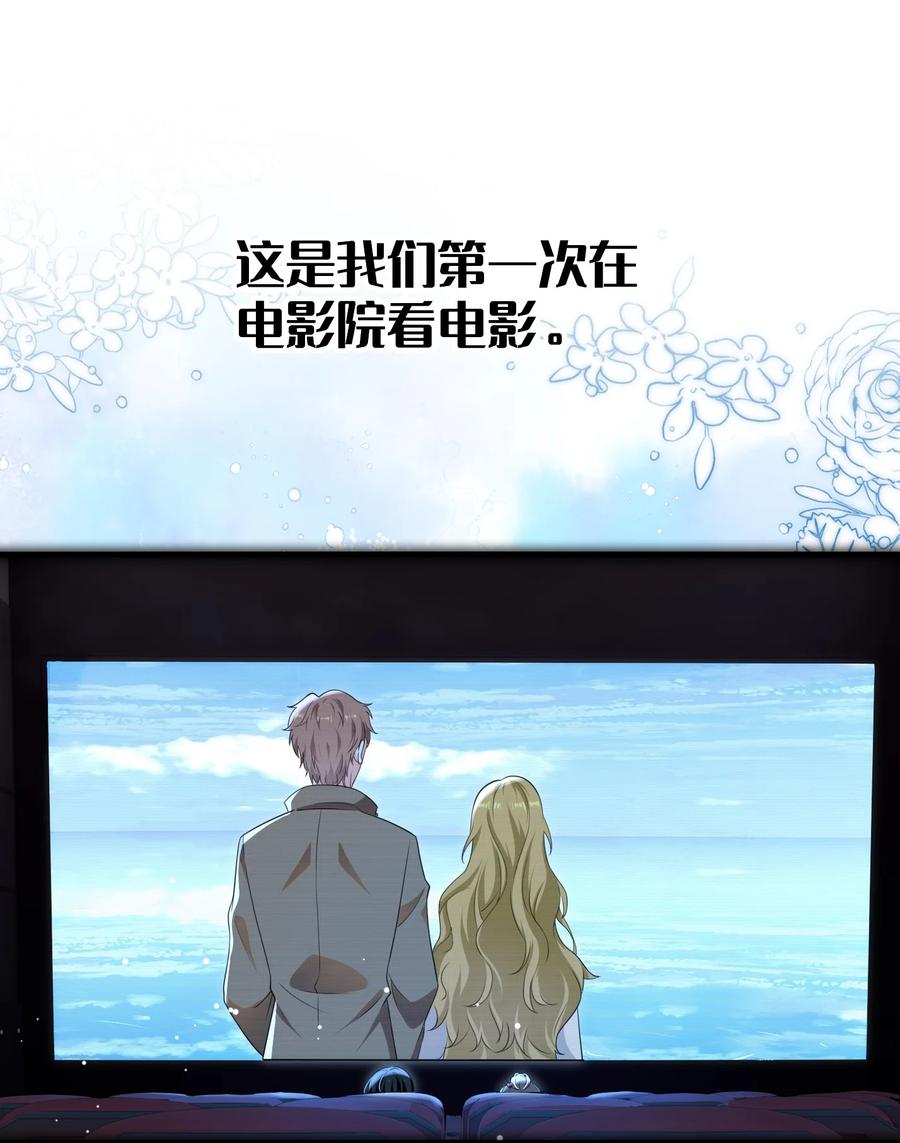 《宇宙第一醋神》117 第一次的看电影 第2页