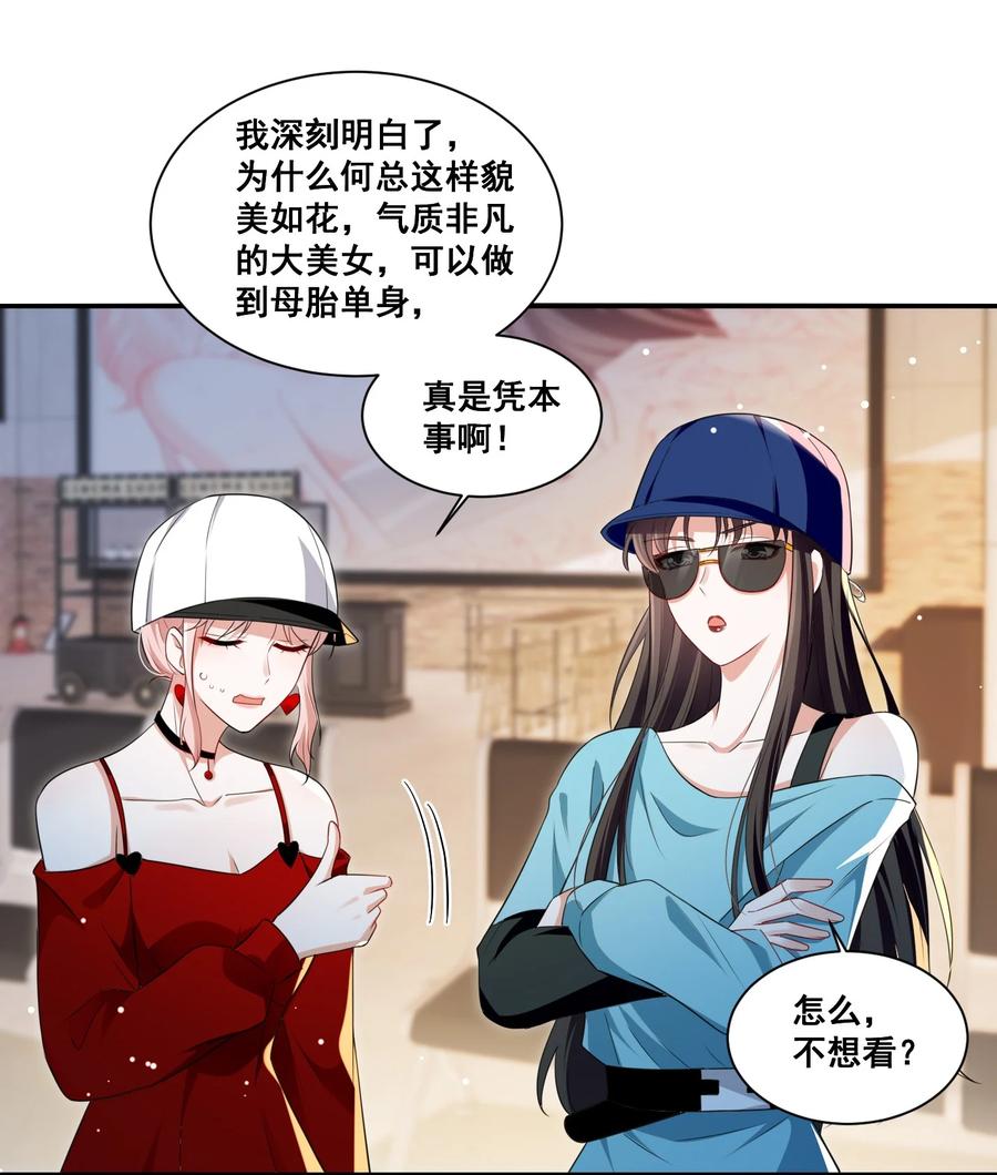 《宇宙第一醋神》117 第一次的看电影 第6页