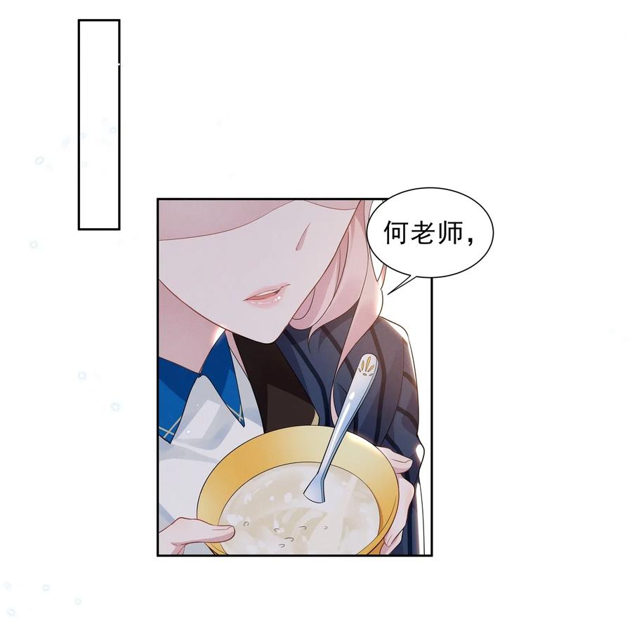 《宇宙第一醋神》011 踩雷小能手就是我 第2页
