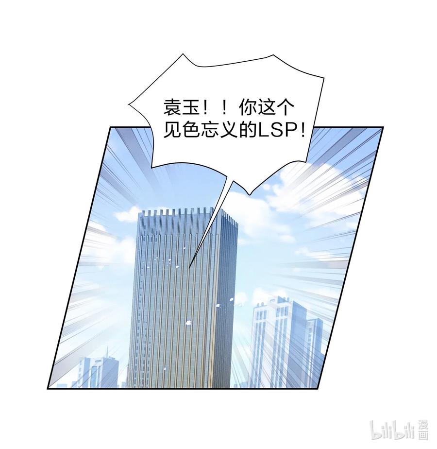 《宇宙第一醋神》011 踩雷小能手就是我 第34页