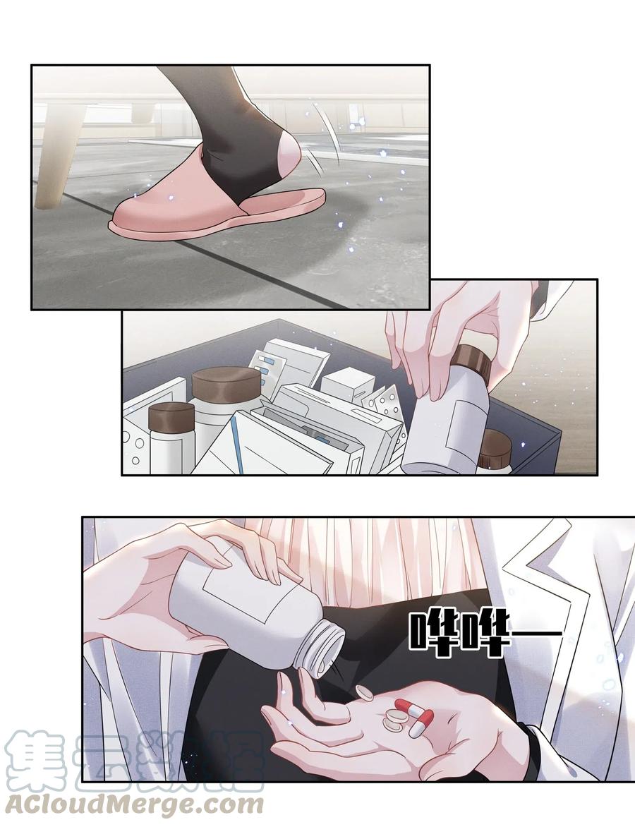 《宇宙第一醋神》011 踩雷小能手就是我 第9页
