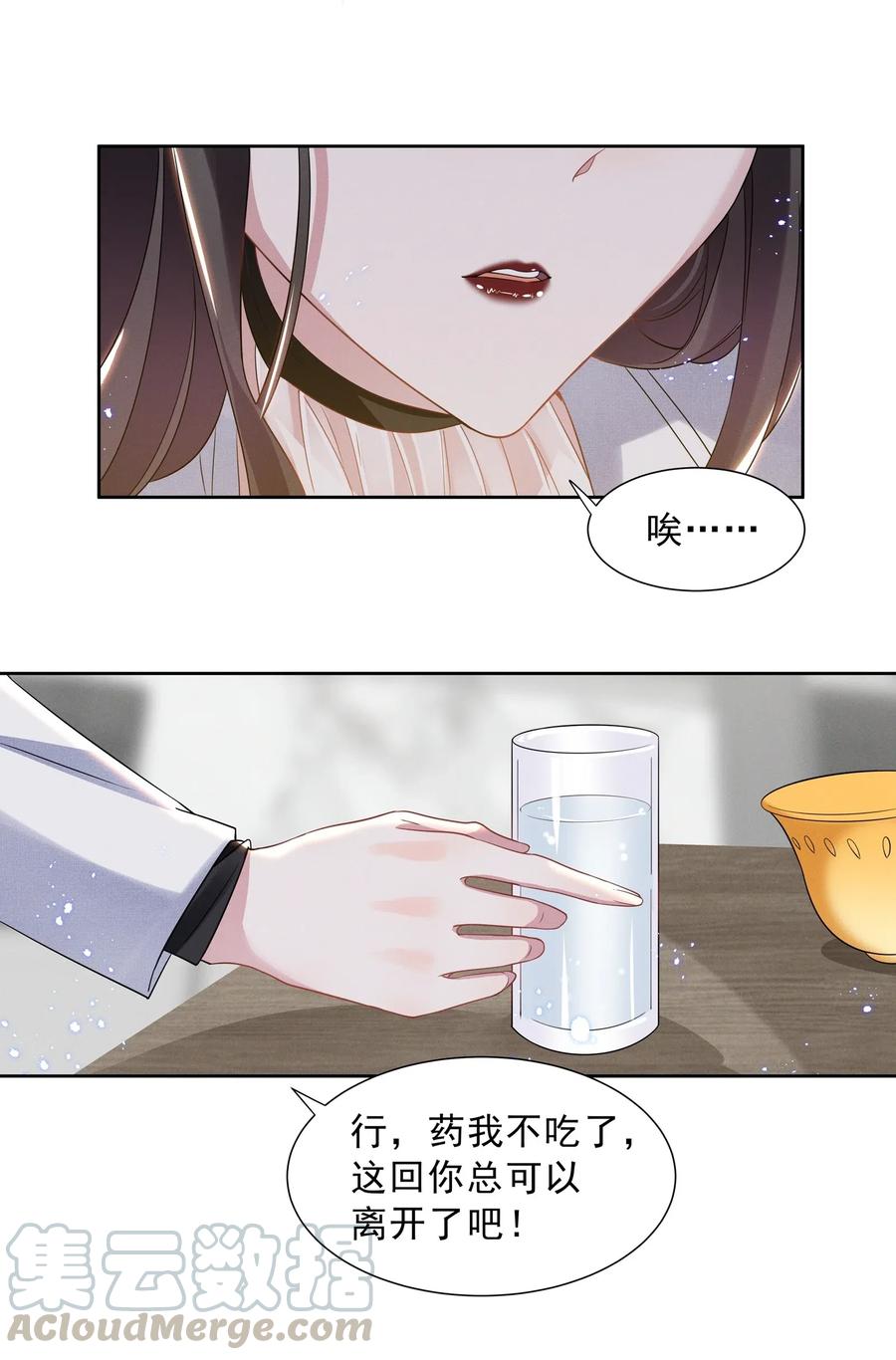 《宇宙第一醋神》011 踩雷小能手就是我 第13页