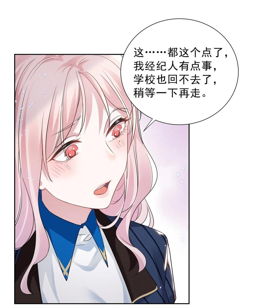 《宇宙第一醋神》011 踩雷小能手就是我 第14页