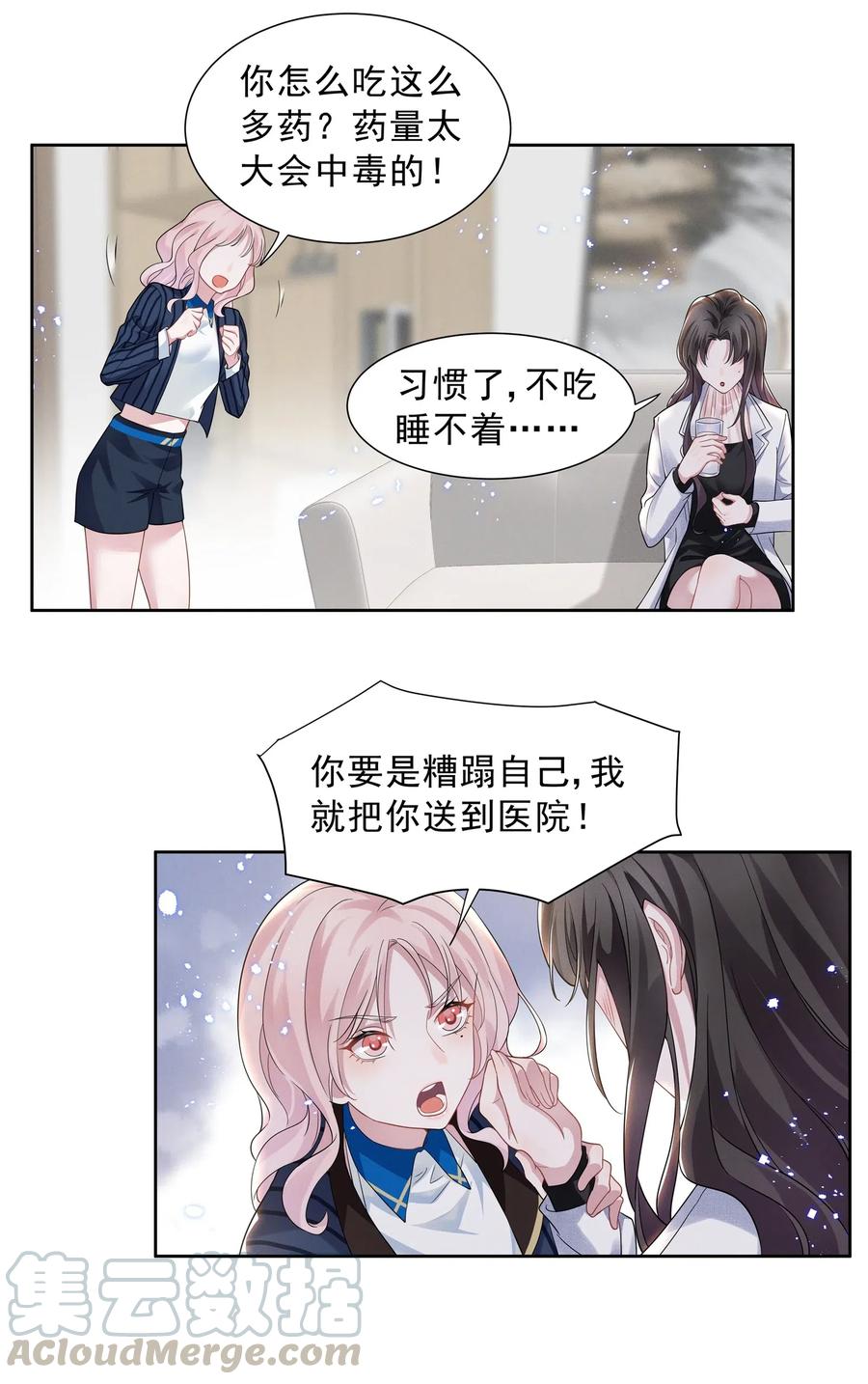 《宇宙第一醋神》011 踩雷小能手就是我 第11页