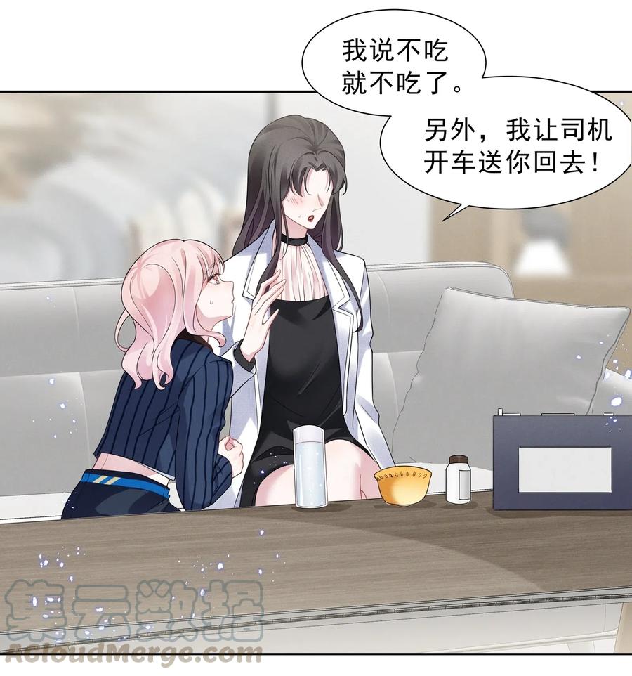 《宇宙第一醋神》011 踩雷小能手就是我 第15页
