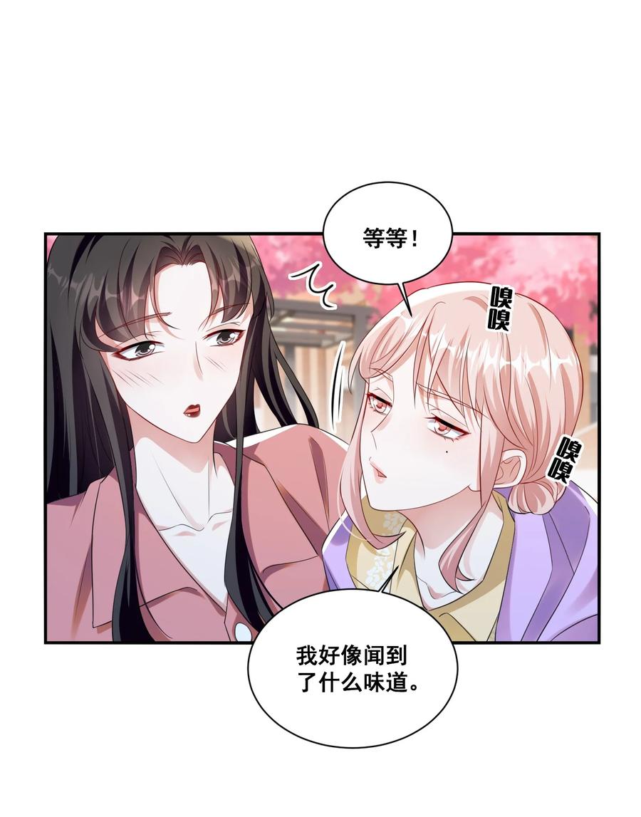 《宇宙第一醋神》118 原来礼物就是绿帽子啊 第24页