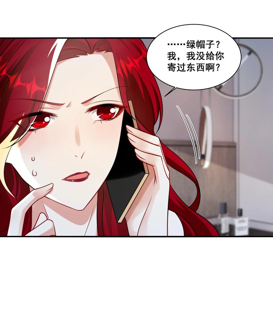 《宇宙第一醋神》119 一首凉凉送给自己 第14页