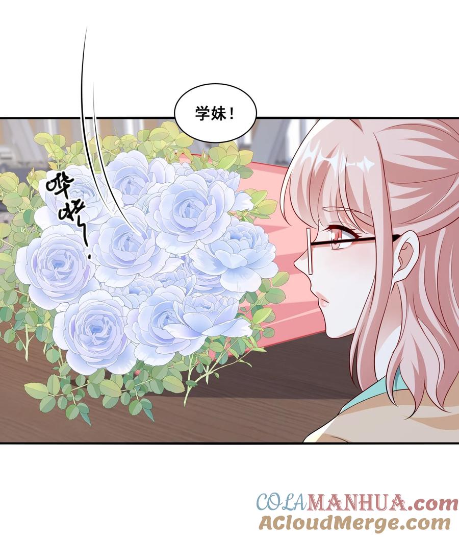 《宇宙第一醋神》119 一首凉凉送给自己 第21页