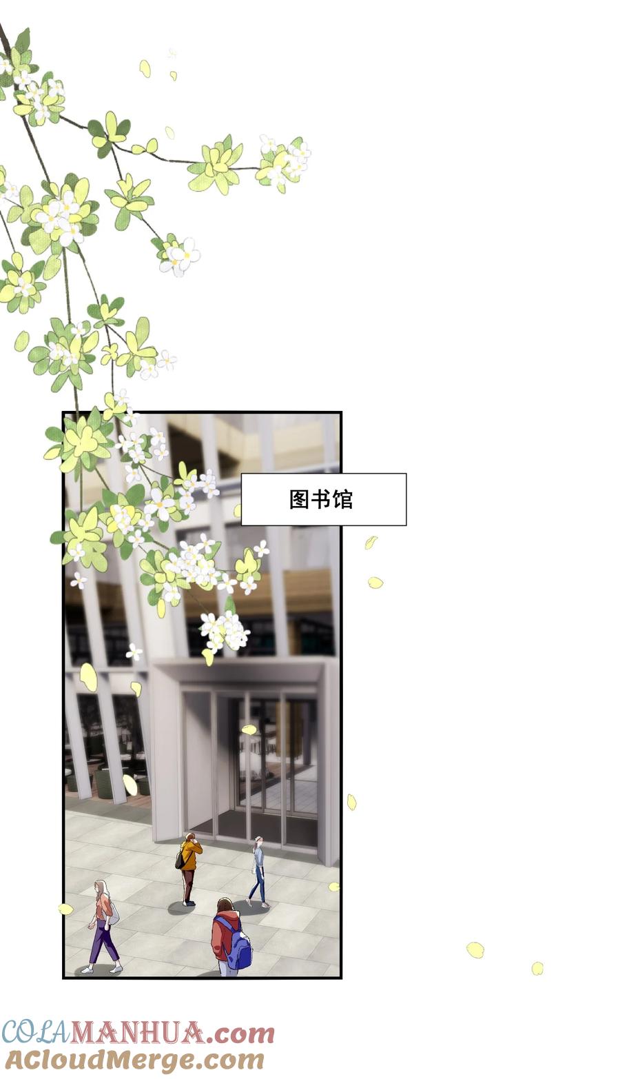 《宇宙第一醋神》119 一首凉凉送给自己 第19页