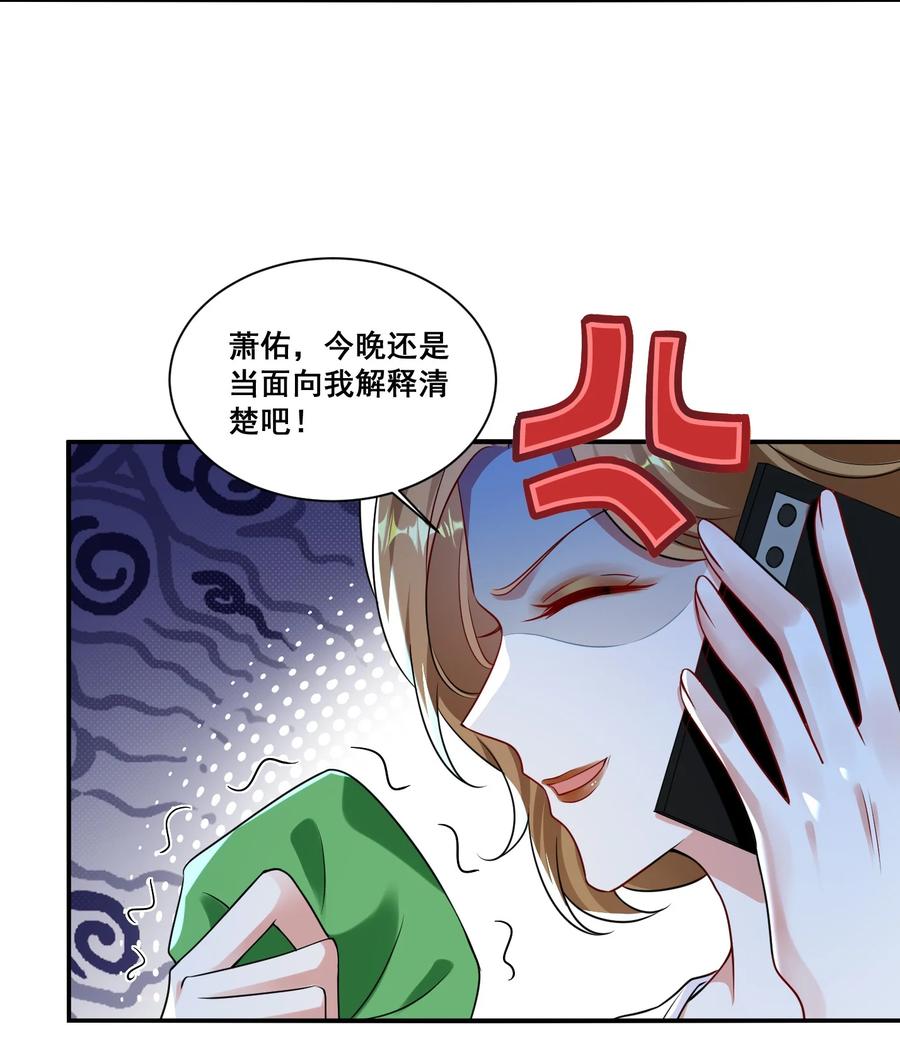 《宇宙第一醋神》119 一首凉凉送给自己 第18页