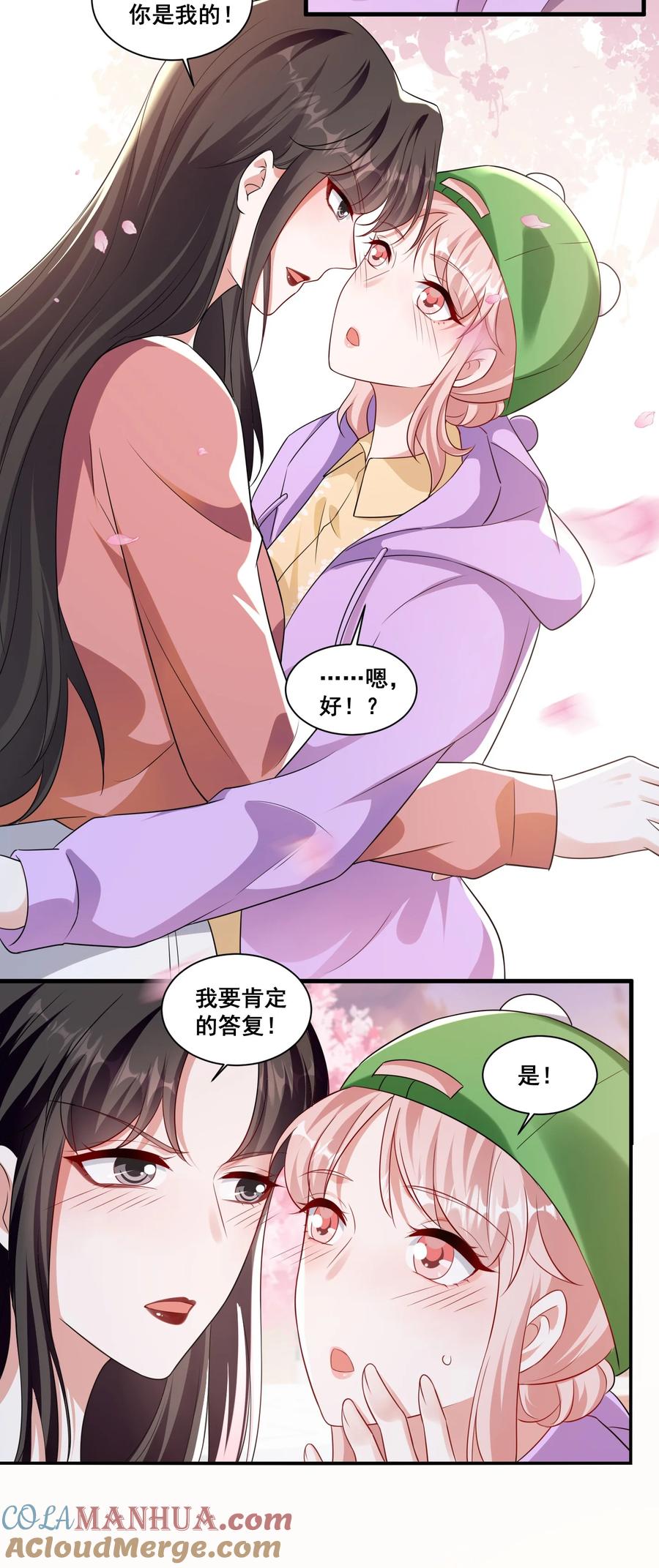 《宇宙第一醋神》119 一首凉凉送给自己 第5页