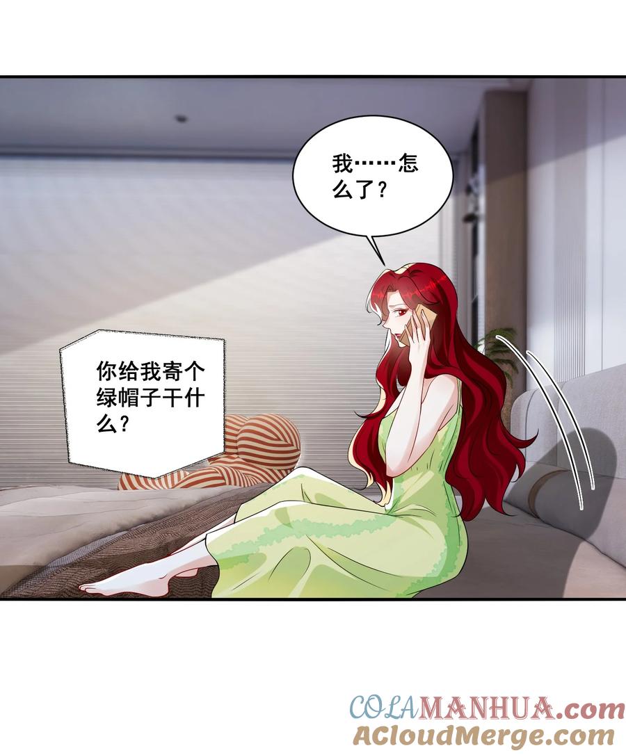 《宇宙第一醋神》119 一首凉凉送给自己 第13页
