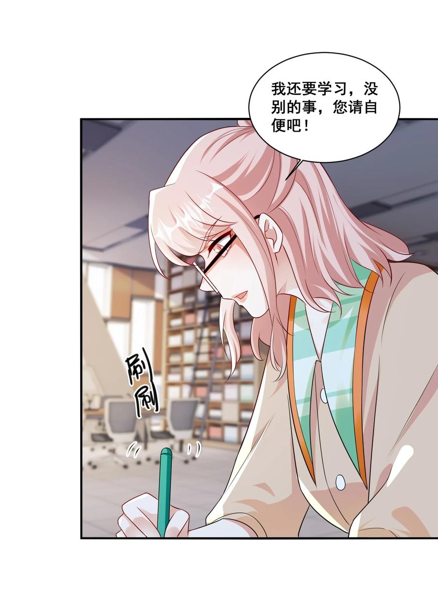 《宇宙第一醋神》119 一首凉凉送给自己 第24页